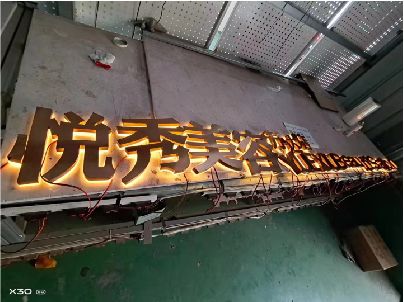 昆山做发光字招牌最怕出现什么问题？