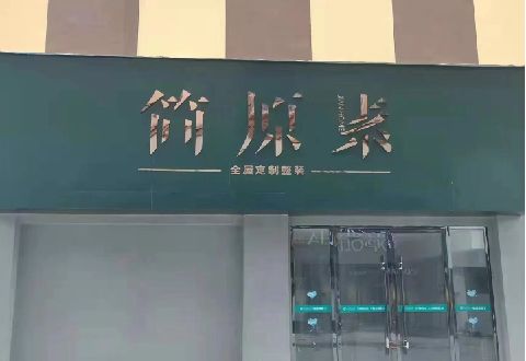 昆山多数商家选择哪种招牌？