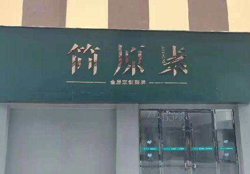 昆山门面招牌做什么颜色比较吸引人？
