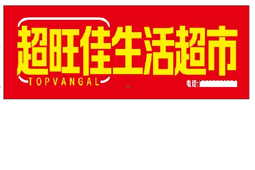昆山设计门头的巧思。