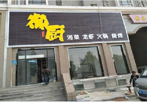 昆山彩钢扣板门头有哪些工艺？