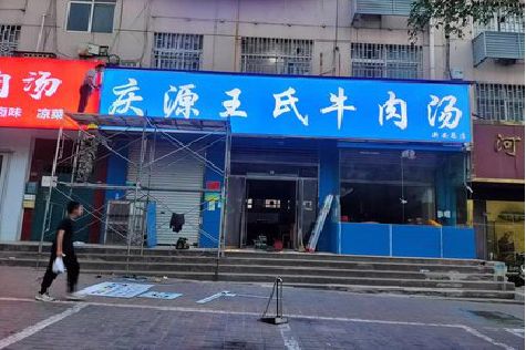昆山喷绘招牌