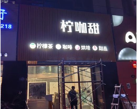 昆山门头招牌制作安装知识。