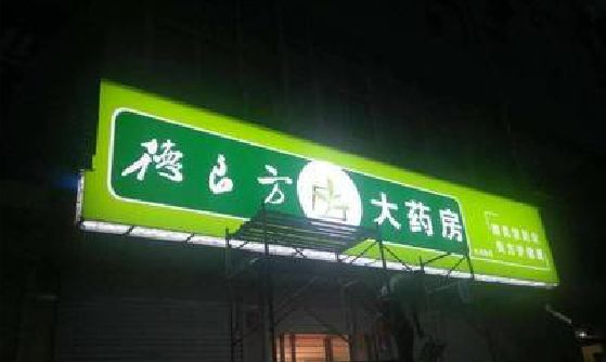 昆山灯箱门头该如何来固定呢？
