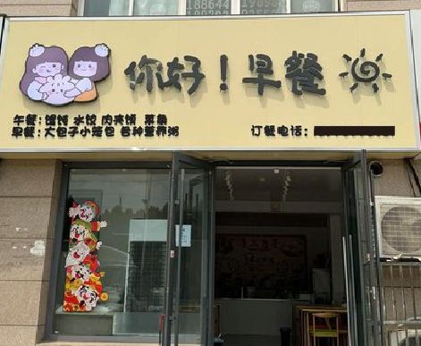 昆山早餐店招牌如何设计制作？