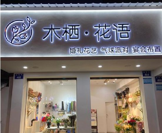 昆山各类广告招牌制作标准。
