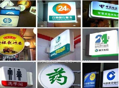 昆山灯箱招牌的种类。