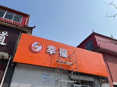 昆山铝塑板广告牌的安装工艺及流程。