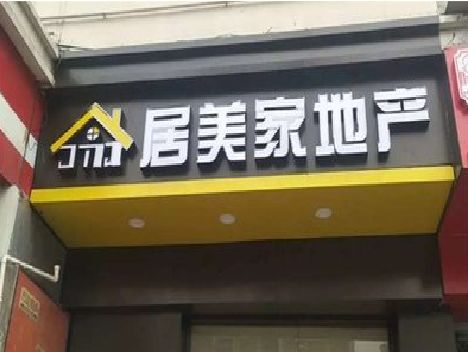 昆山门头广告牌怎么有效控制成本？